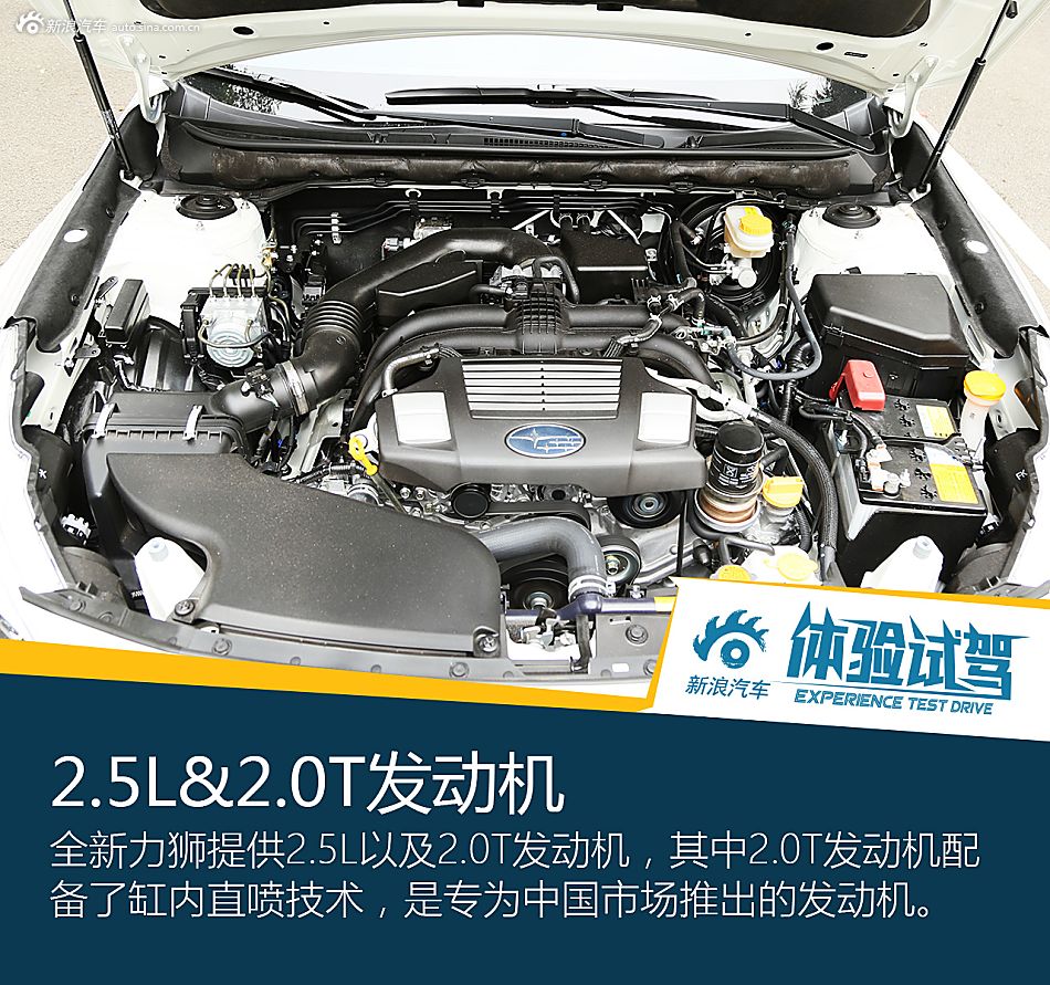 试驾体验全新力狮