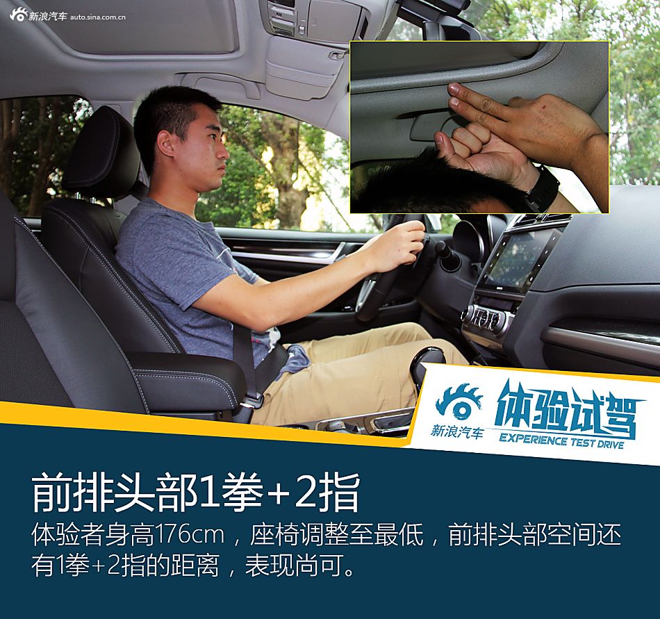 试驾体验全新力狮