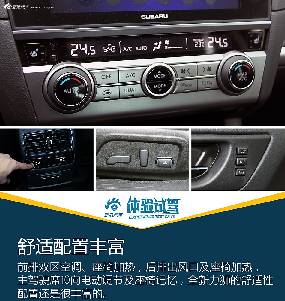 试驾体验全新力狮