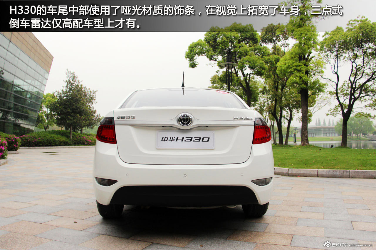 新浪汽车试车图解中华h330_中华h330图解图片26416783_汽车图库_新浪