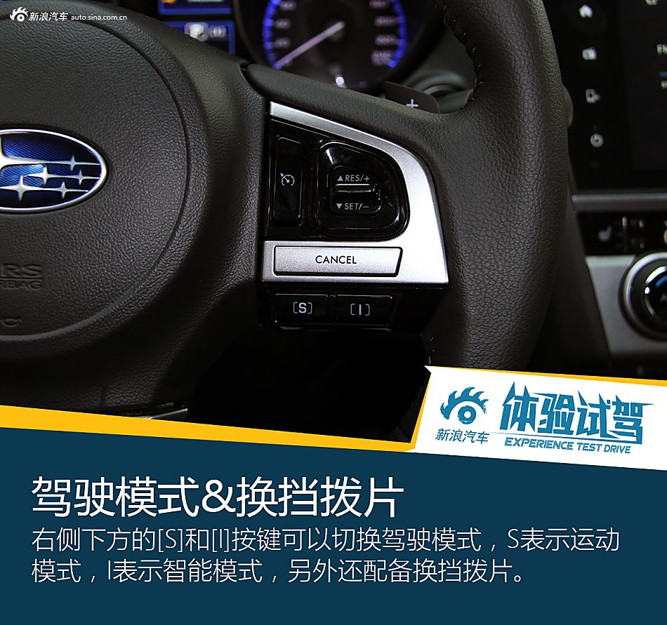 试驾体验全新力狮