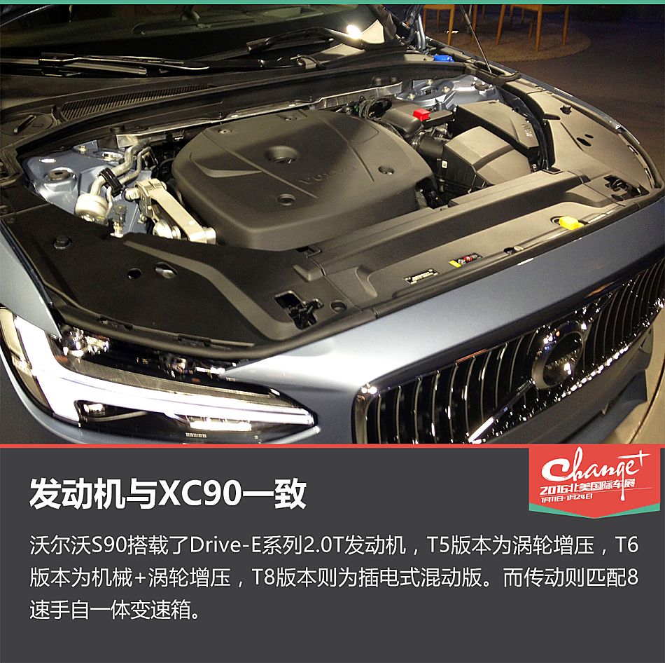 静态评测沃尔沃S90