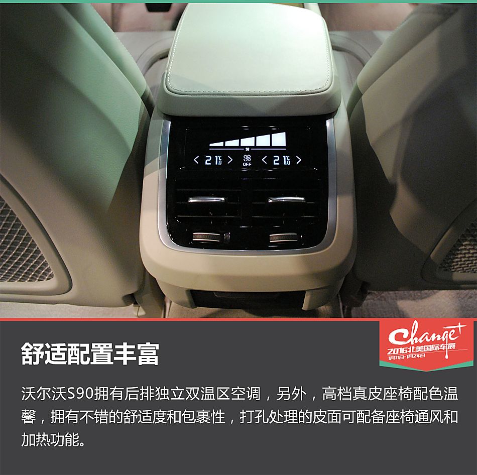 静态评测沃尔沃S90