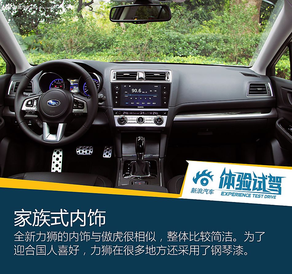 试驾体验全新力狮