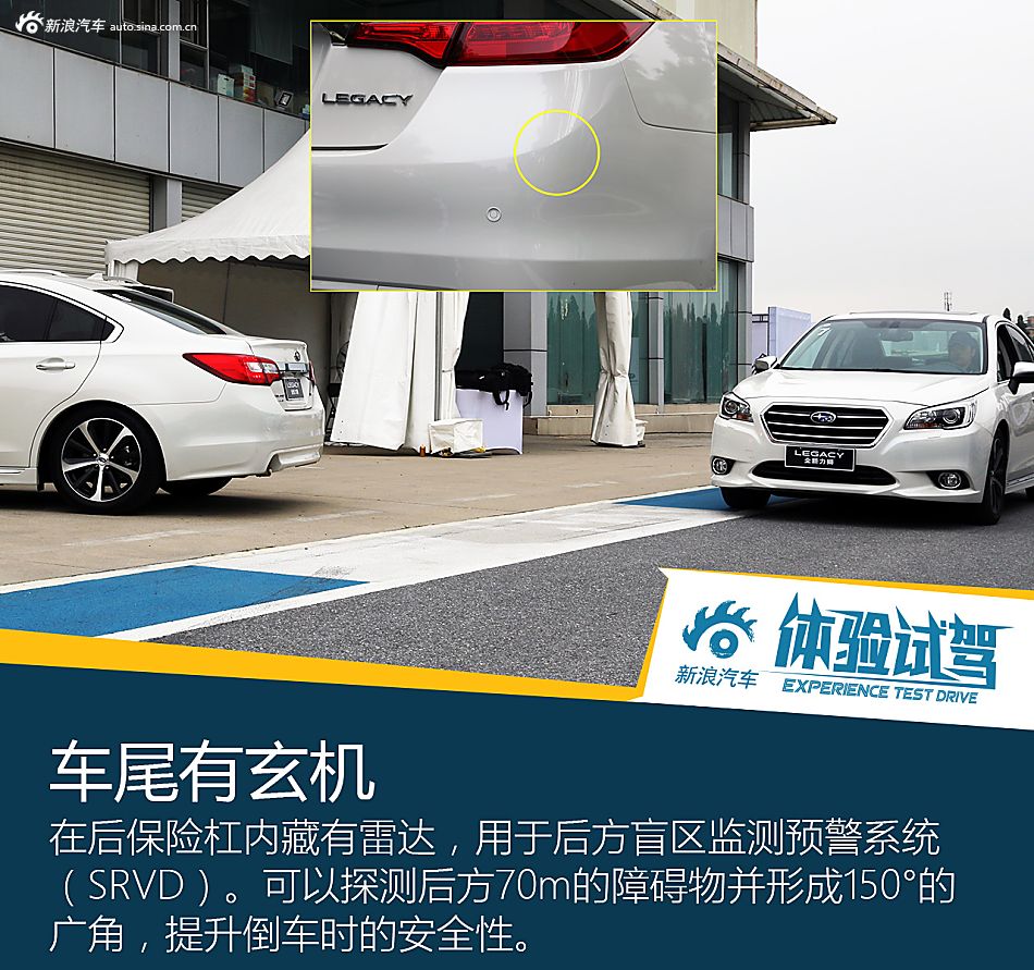 试驾体验全新力狮