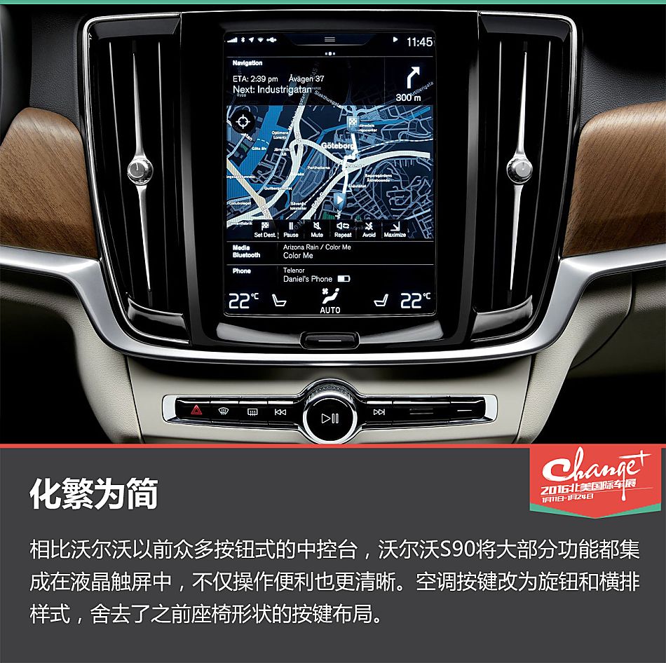 静态评测沃尔沃S90