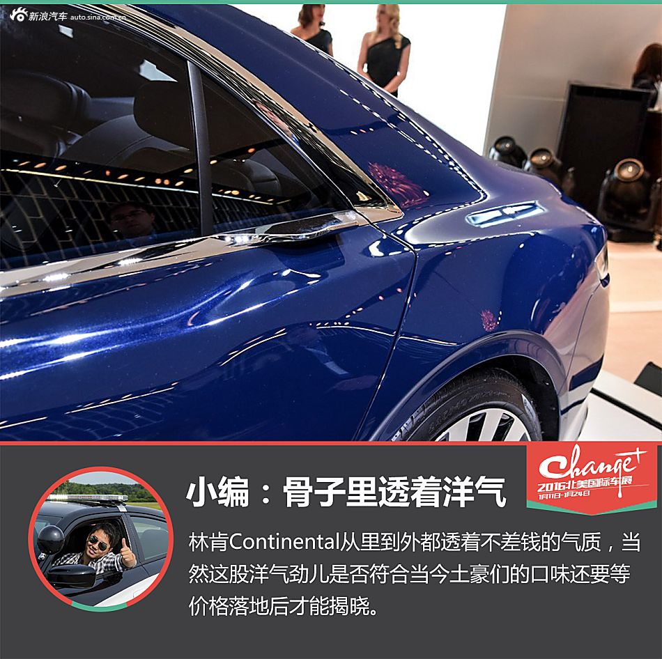北美车展解析Continental