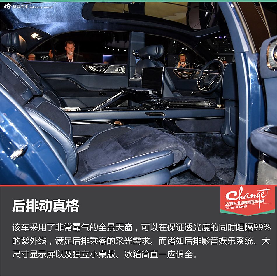 北美车展解析Continental