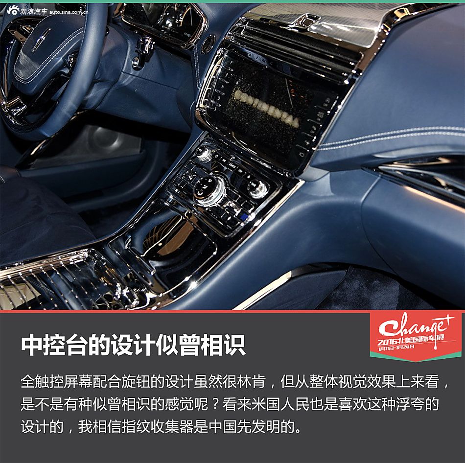 北美车展解析Continental