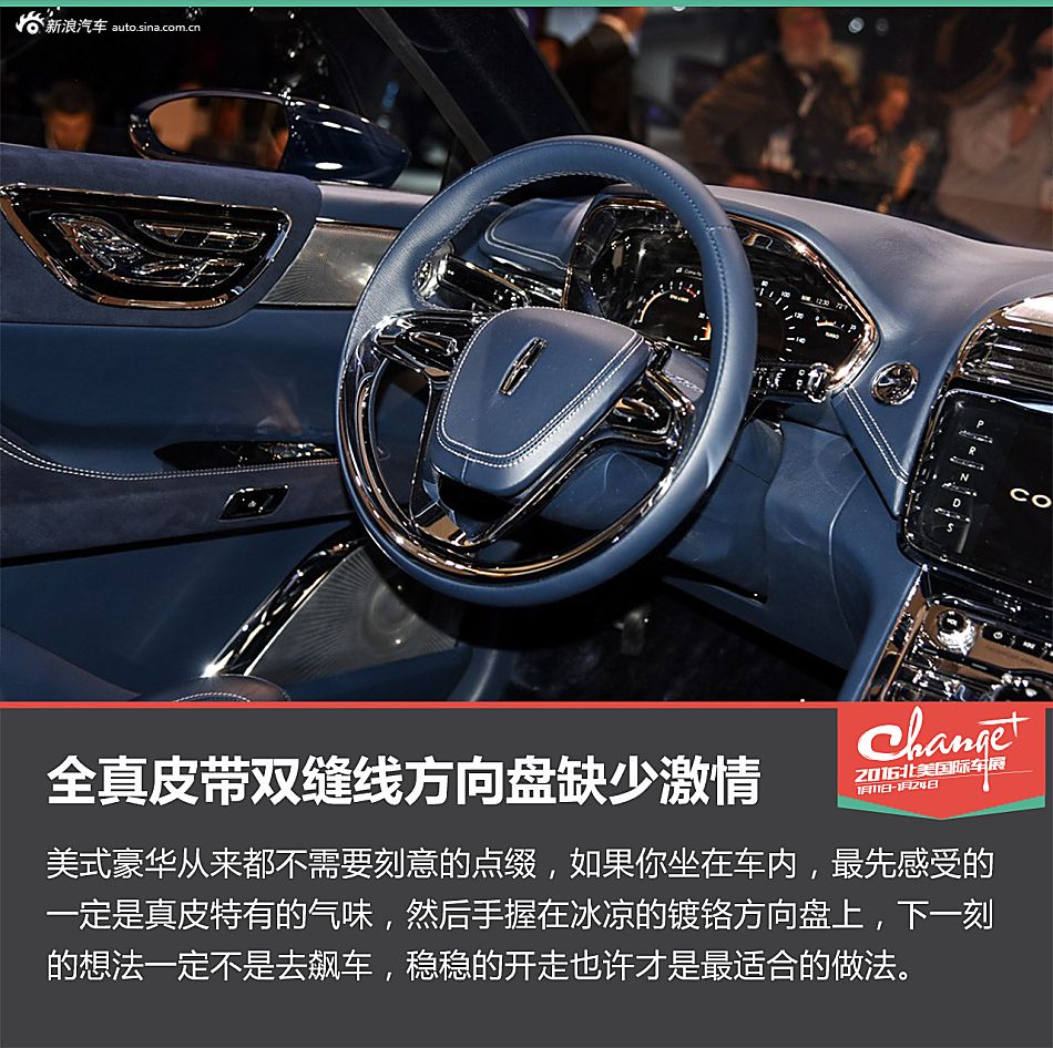 北美车展解析Continental