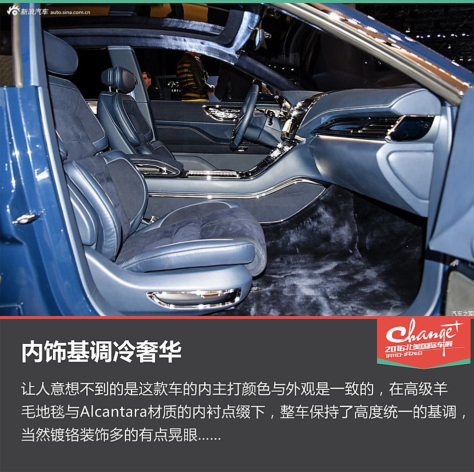 北美车展解析Continental