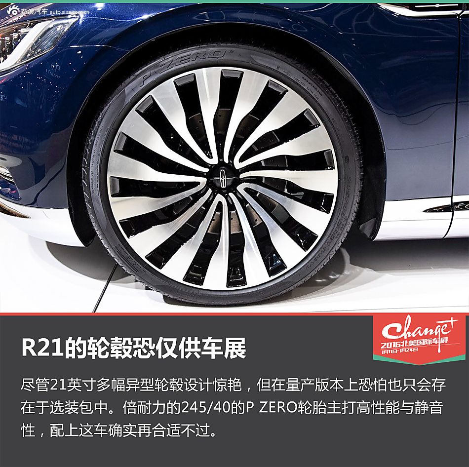 北美车展解析Continental