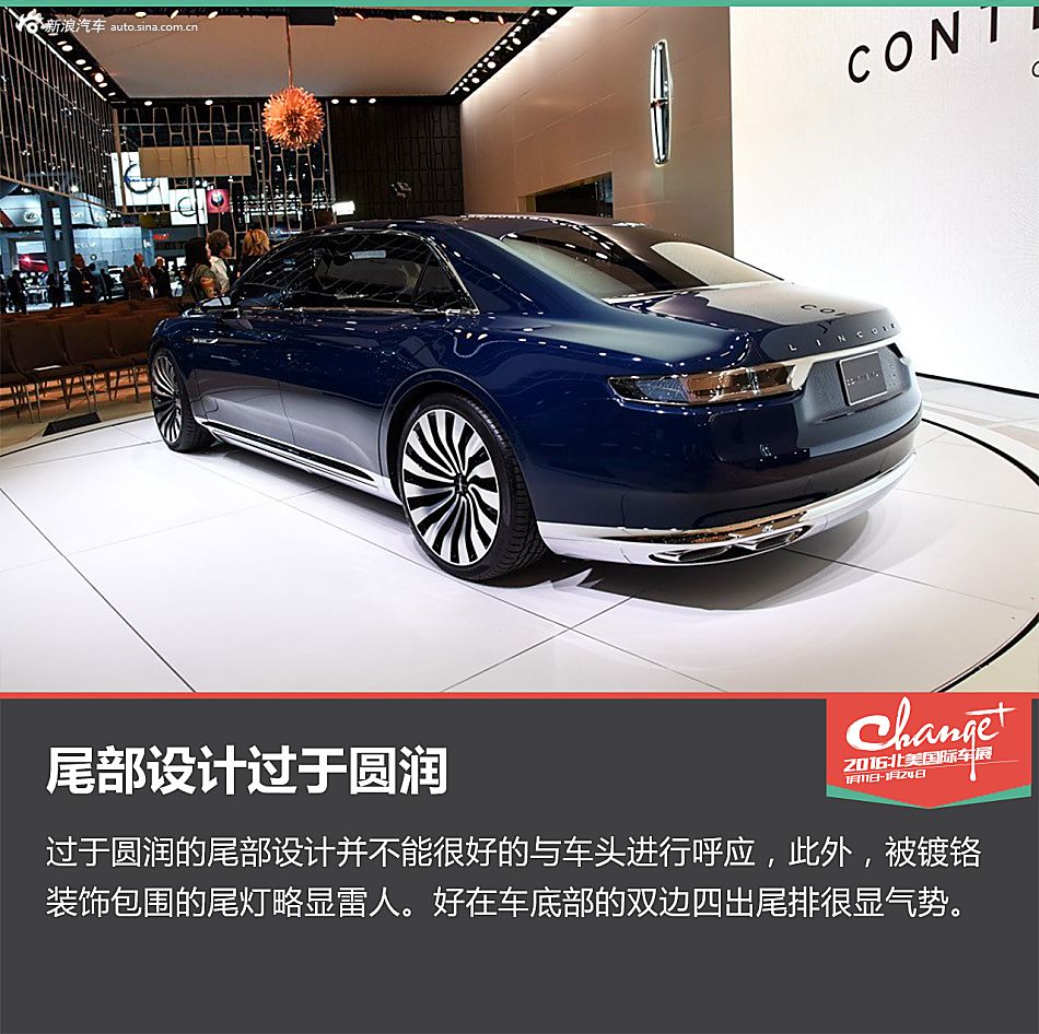 北美车展解析Continental