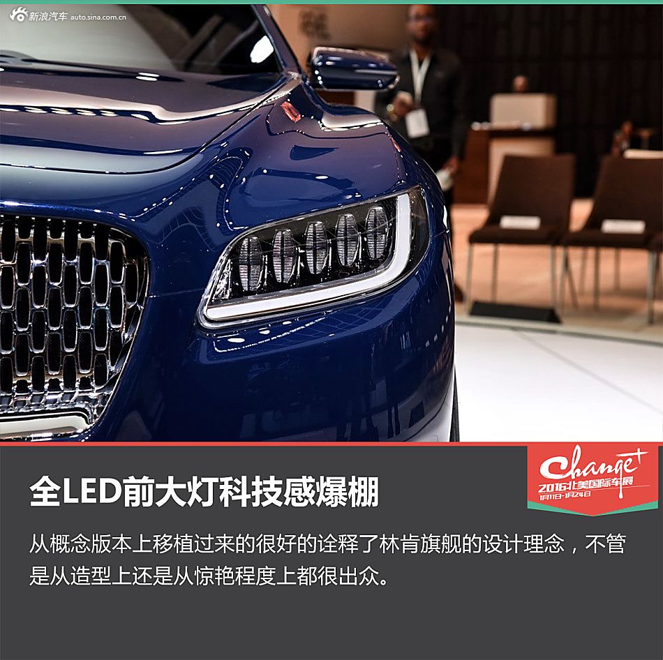 北美车展解析Continental