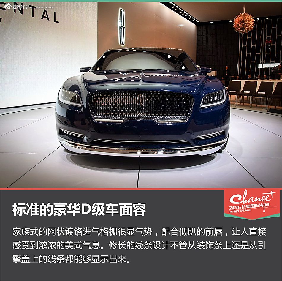 北美车展解析Continental