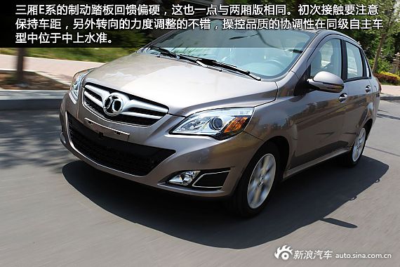 图解北汽三厢E系