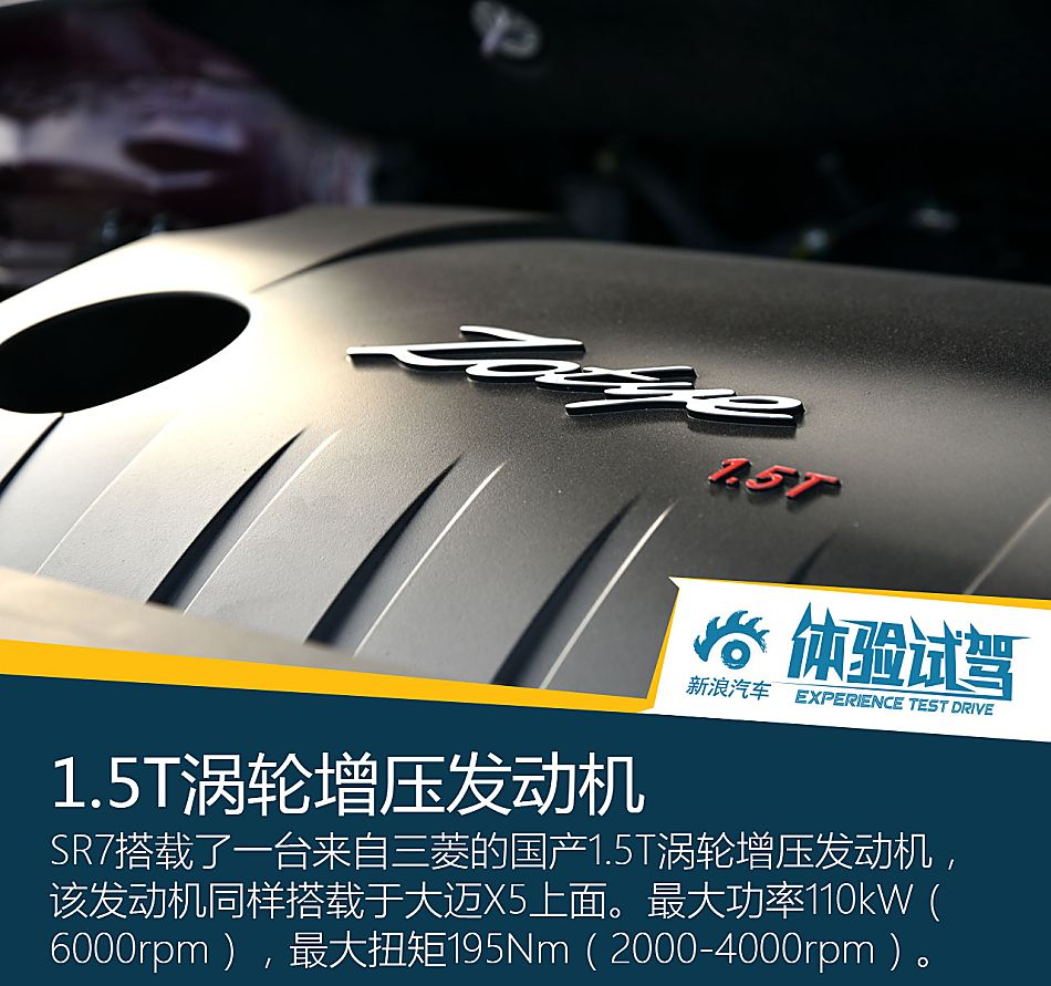 众泰 SR7 手动版车型