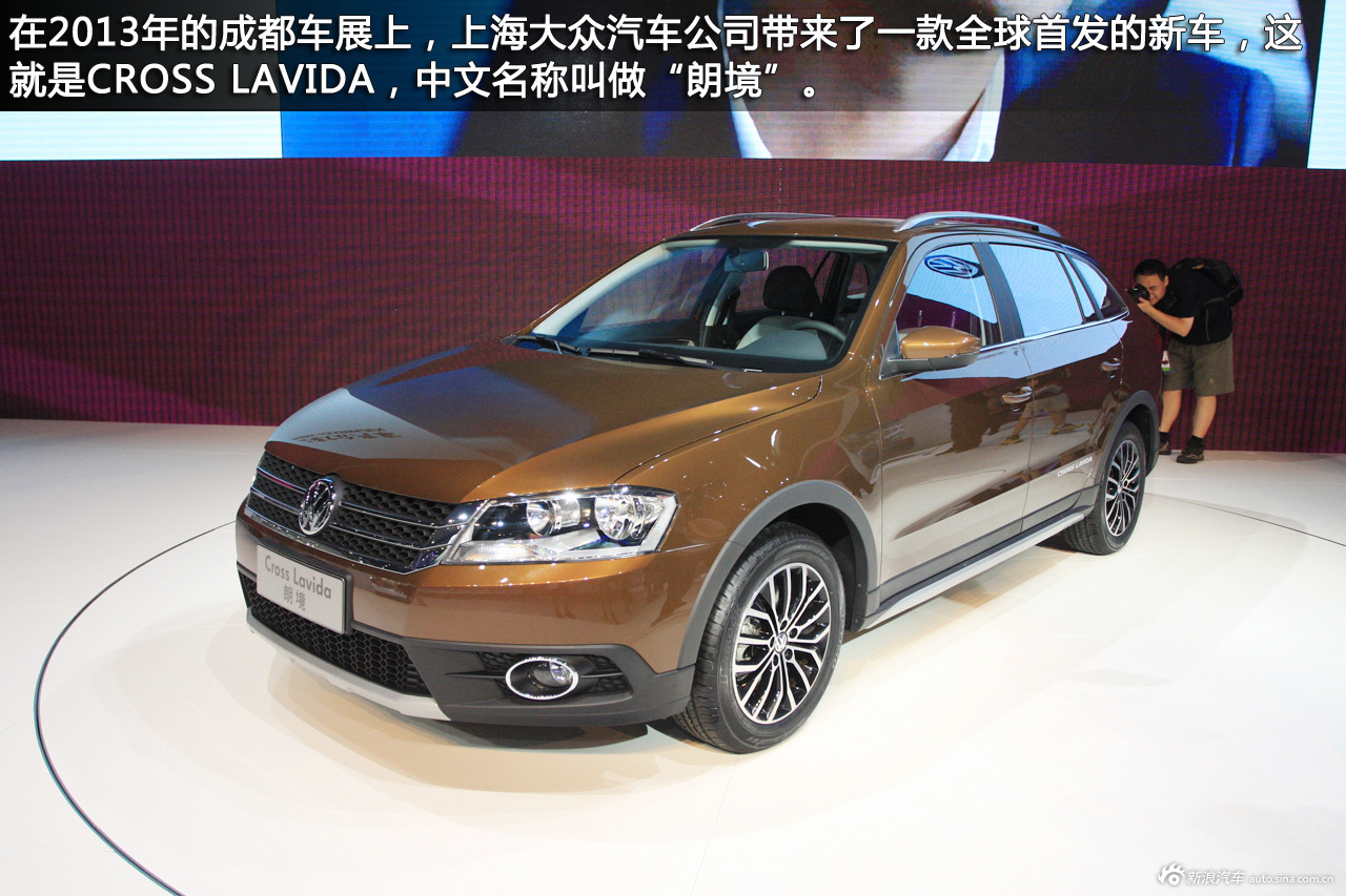 大众cross lavida报价,polocross大众报价 新浪汽车静态图解上海大众cross lavida朗境