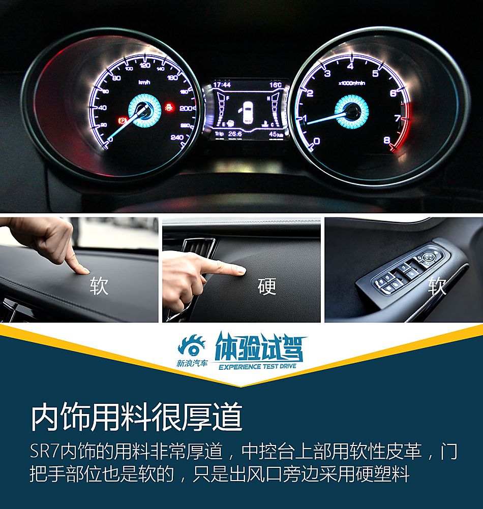 试驾体验众泰sr7