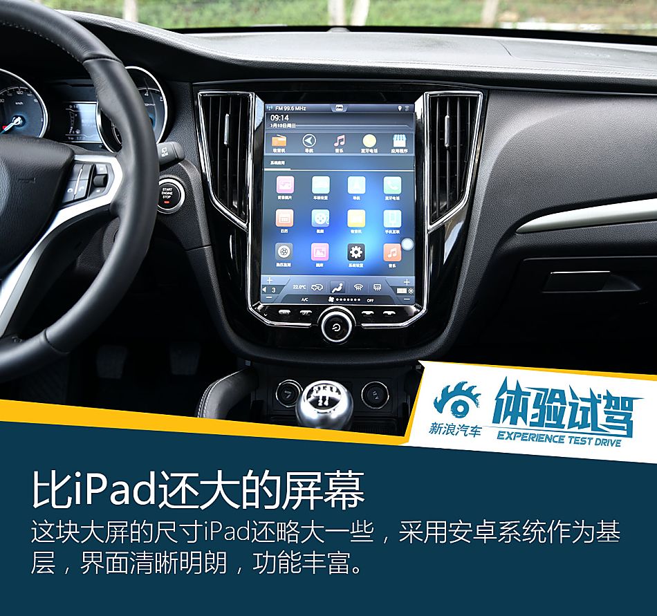 众泰 SR7 手动版车型