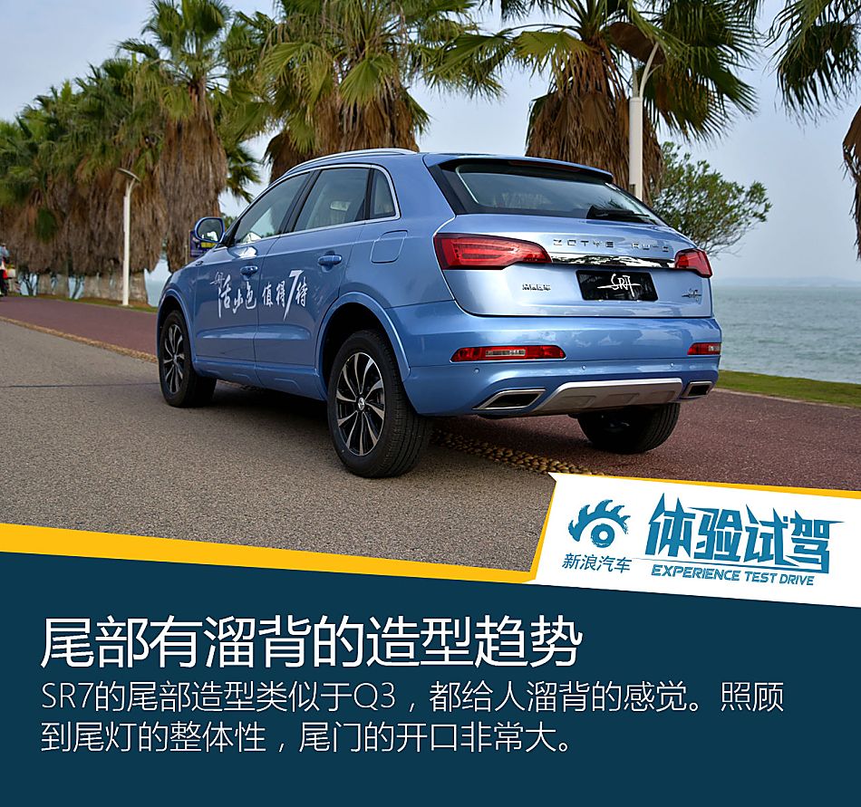 众泰 SR7 手动版车型