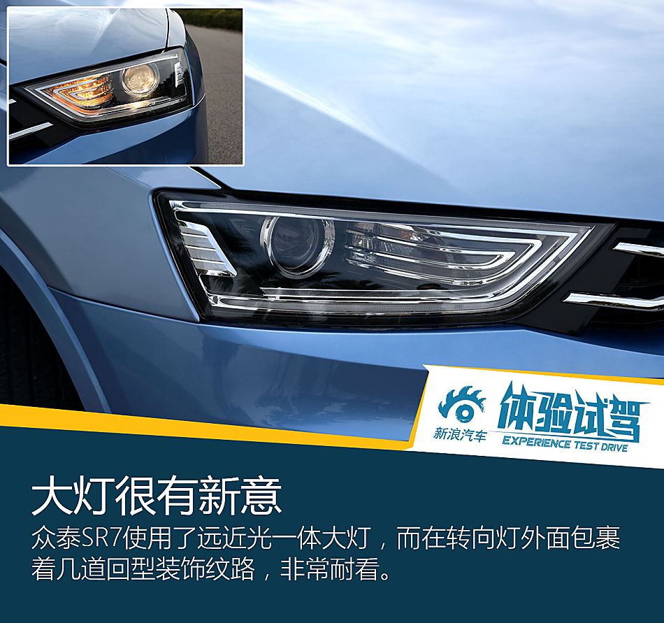 众泰 SR7 手动版车型