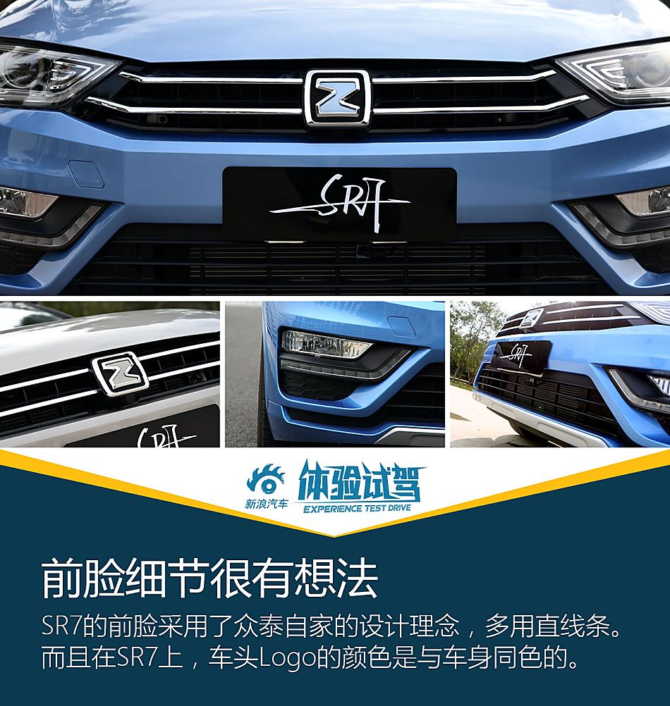 众泰 SR7 手动版车型