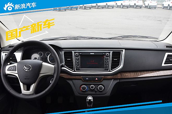 北汽幻速H6实车图