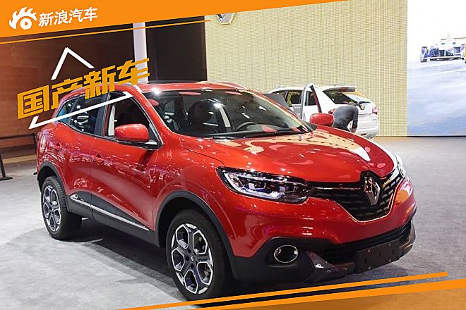 雷诺科雷嘉部分配置