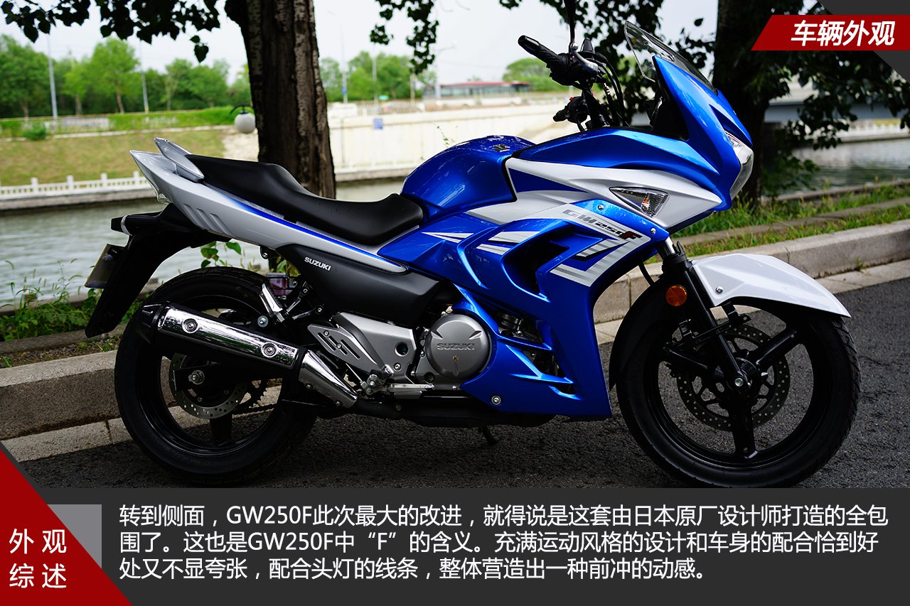 新浪摩托深度评测豪爵铃木骊驰gw250f
