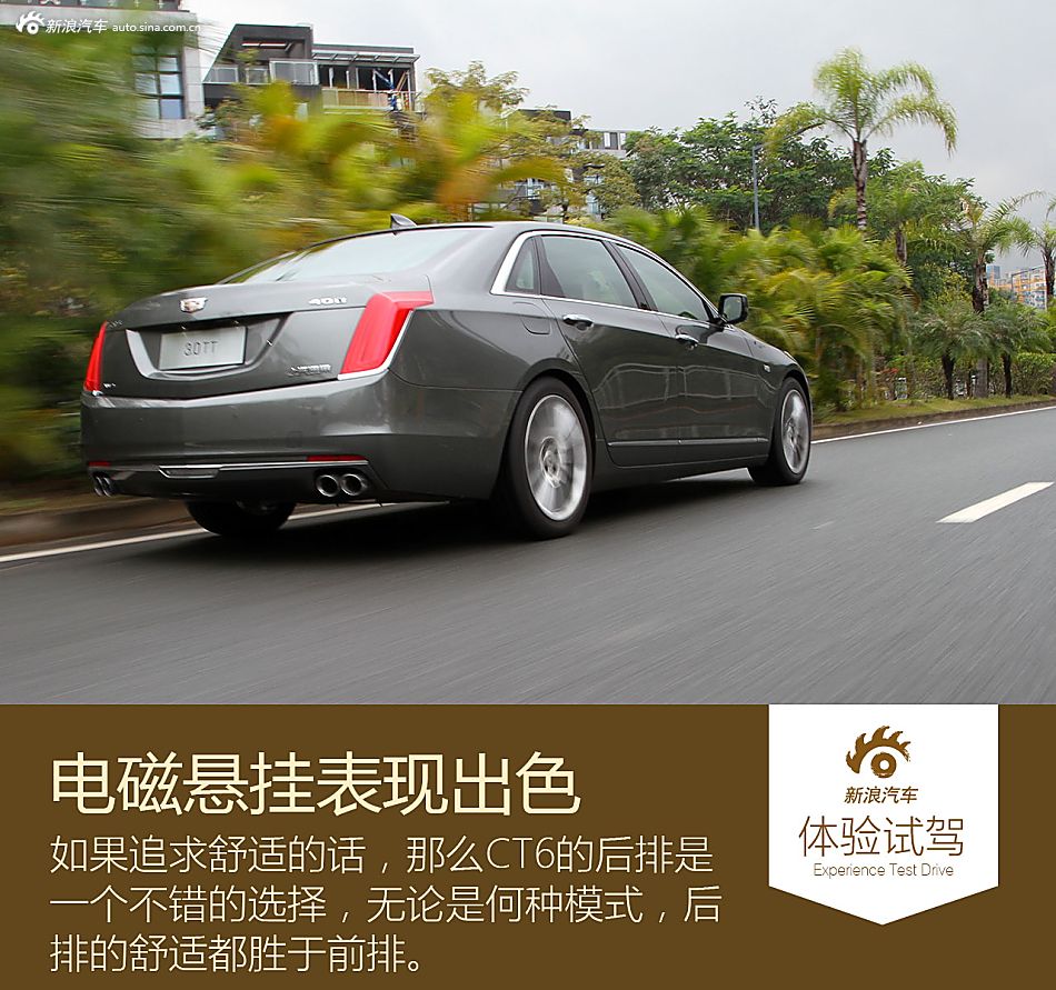 凯迪拉克反击战 试驾凯迪拉克CT6