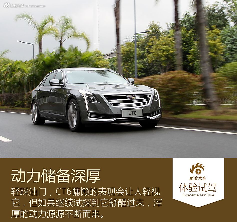 凯迪拉克反击战 试驾凯迪拉克CT6