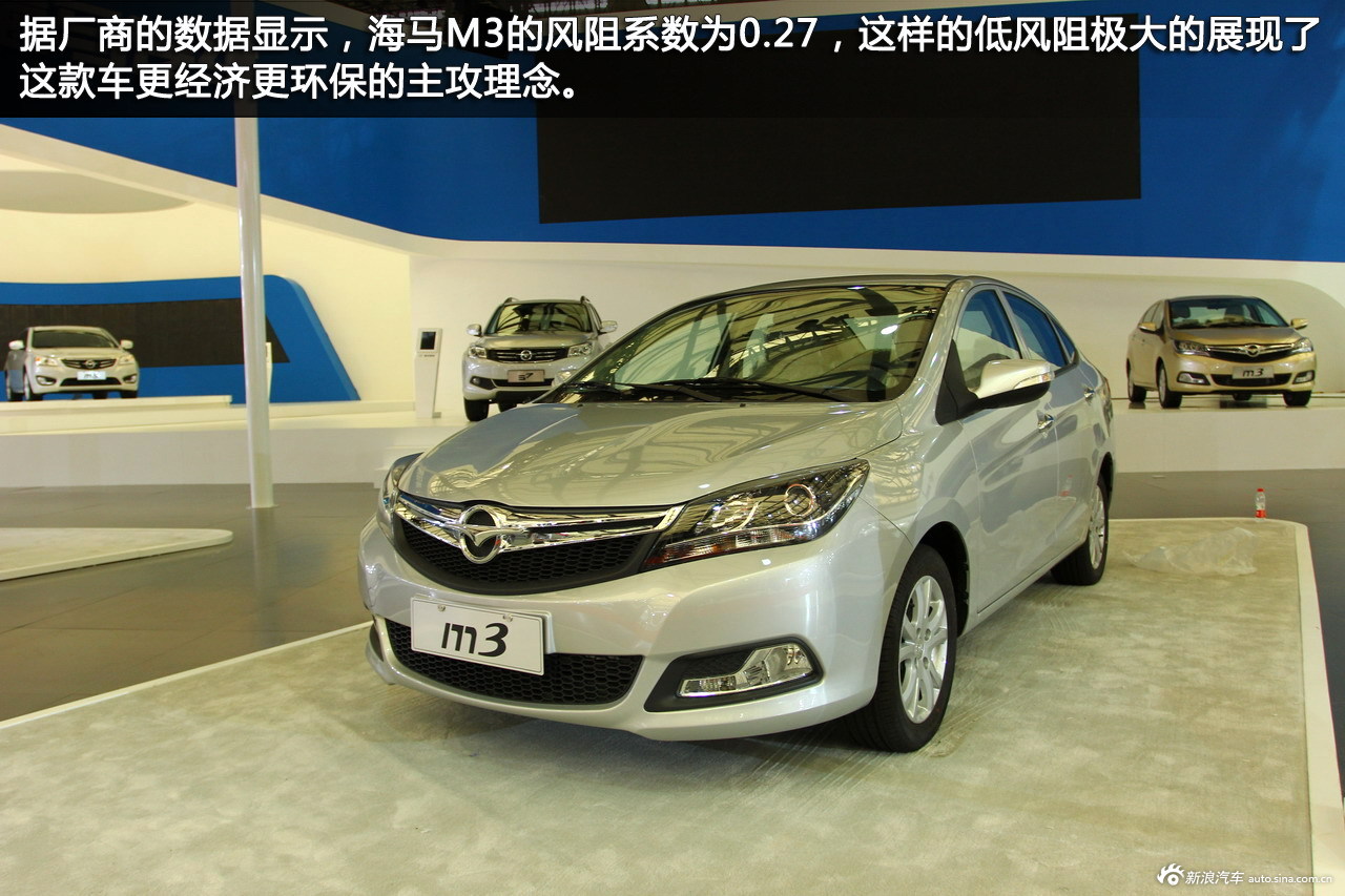 新浪汽车试车图解海马m3_海马m3图解图片26087060_汽车图库_新浪汽车