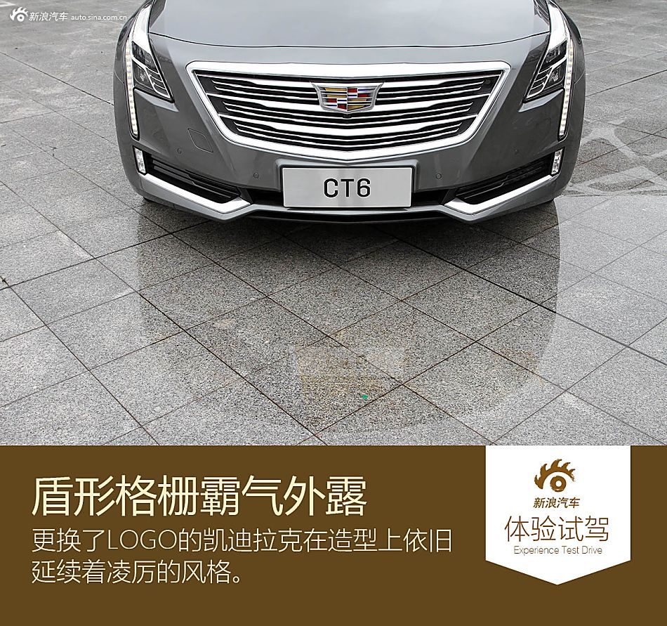 凯迪拉克反击战 试驾凯迪拉克CT6