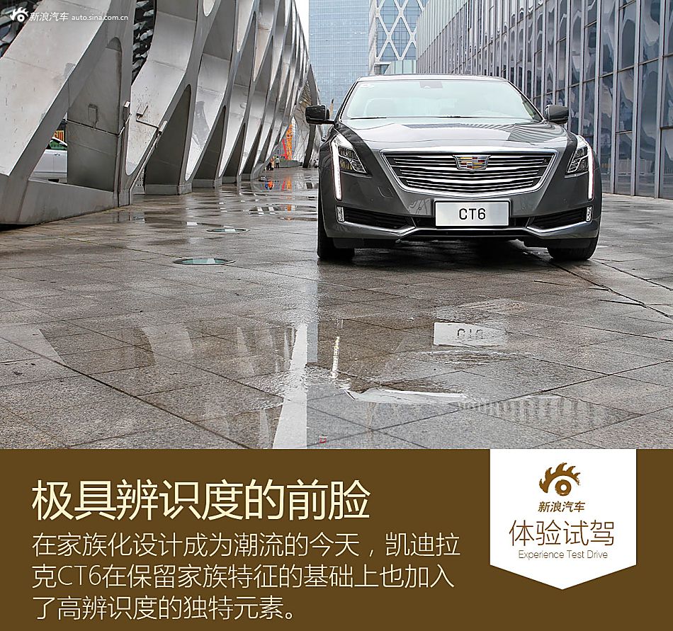 凯迪拉克反击战 试驾凯迪拉克CT6