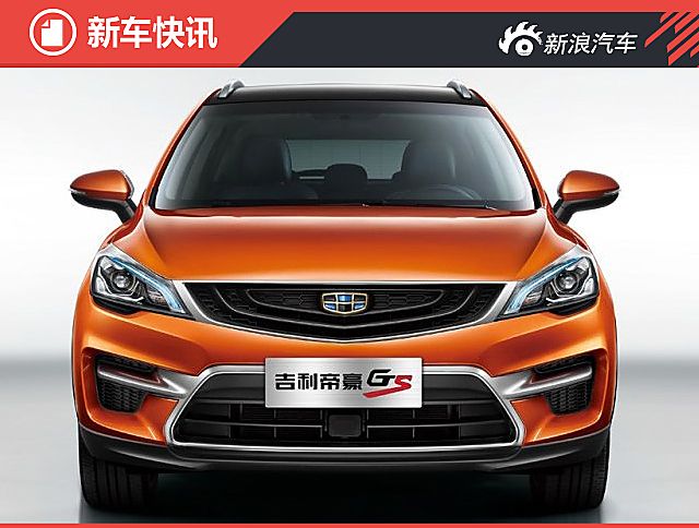 吉利跨界SUV