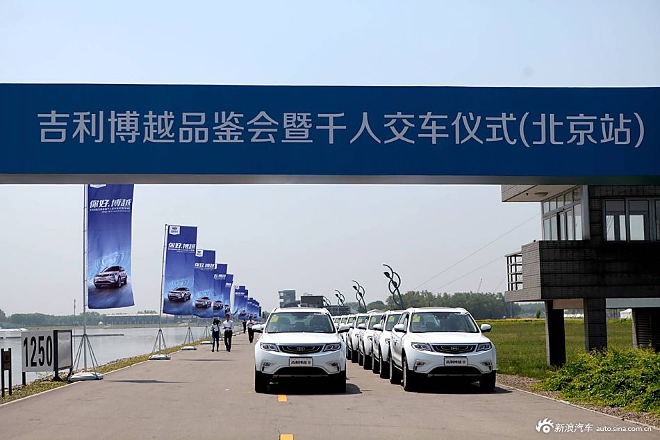2016款吉利博越