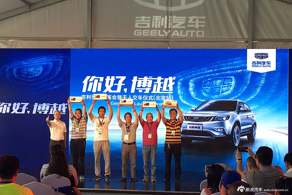 2016款吉利博越