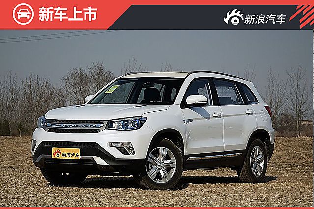 长安CS75 1.8T新车型上市
