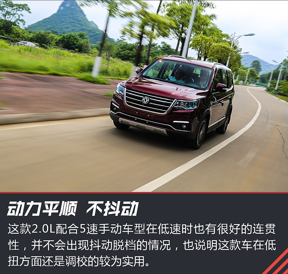 风行SX6试驾图片