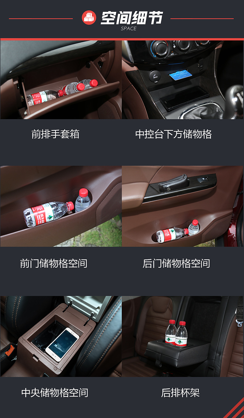 风行SX6试驾图片