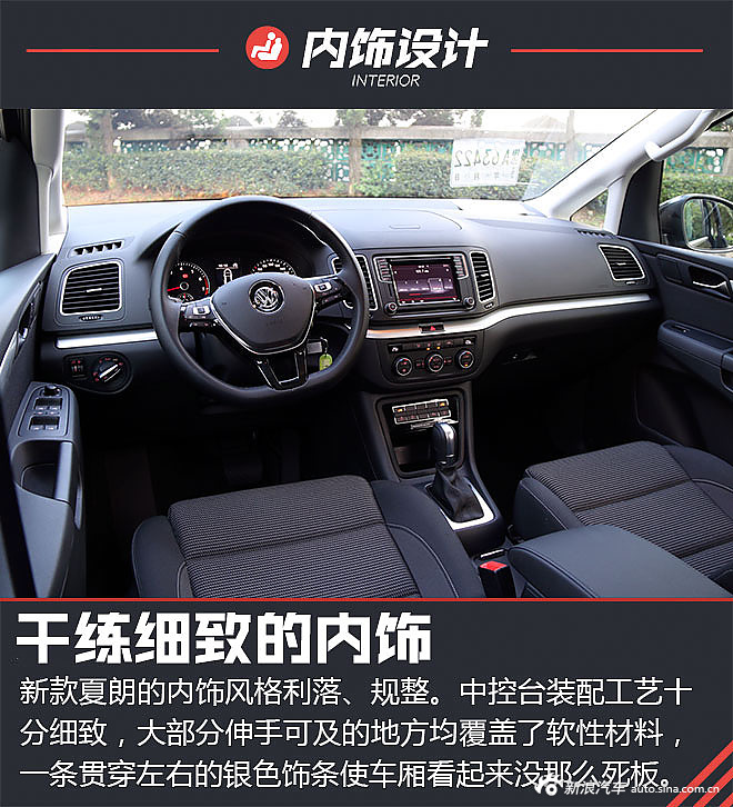 新款夏朗体验试驾