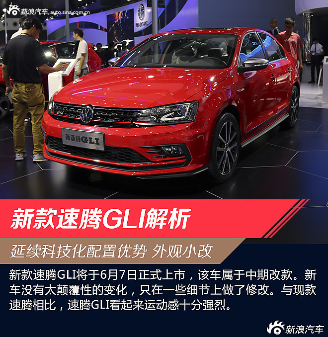 中期改款速腾GLI