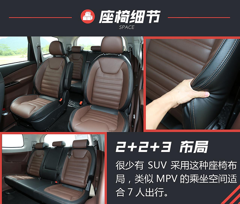 风行SX6试驾图片