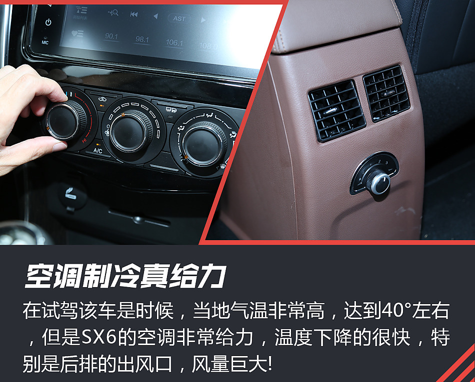风行SX6试驾图片
