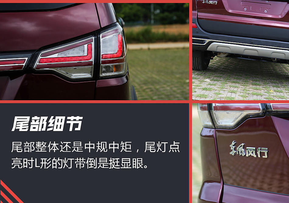 风行SX6试驾图片