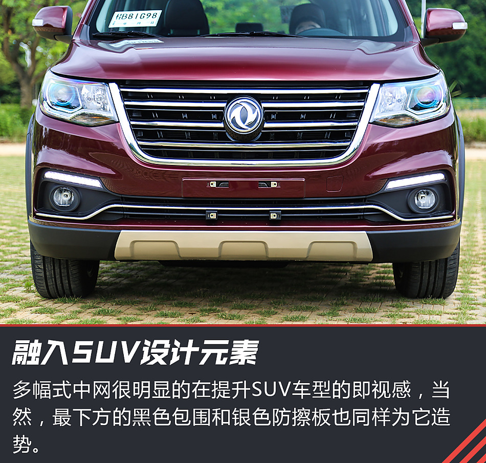 风行SX6试驾图片