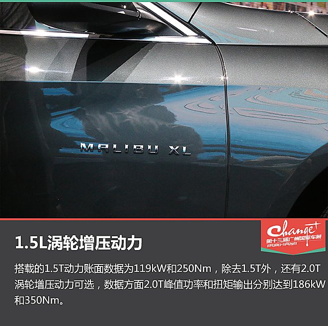 够大 够靓 够豪华 静态评测新一代迈锐宝XL