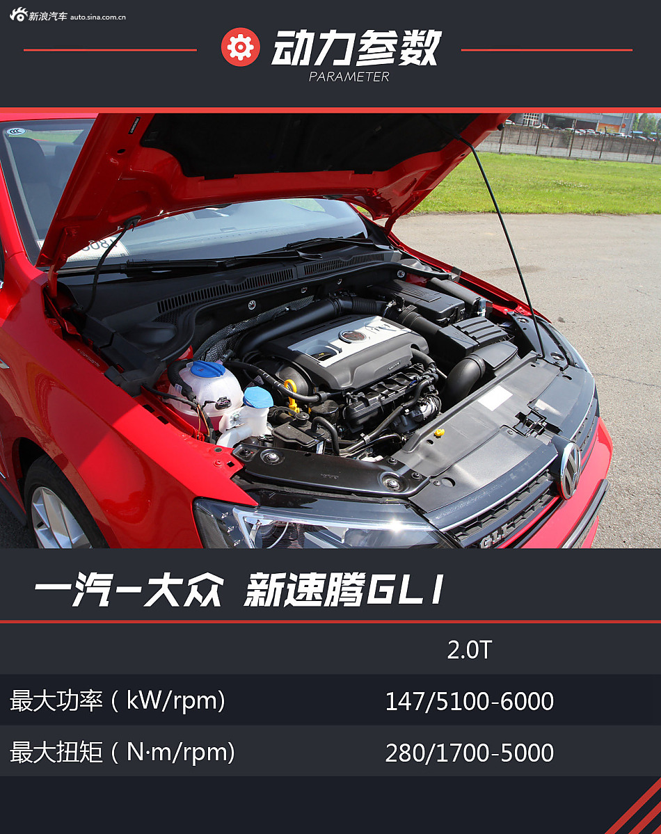 给生活来点激情 试驾新速腾GLI