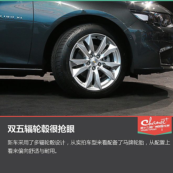 够大 够靓 够豪华 静态评测新一代迈锐宝XL